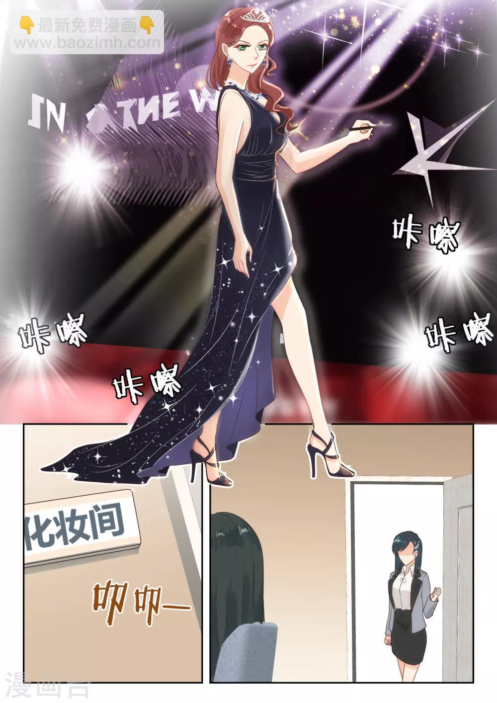 邪魅老公 - 第258話 蘇西 - 2