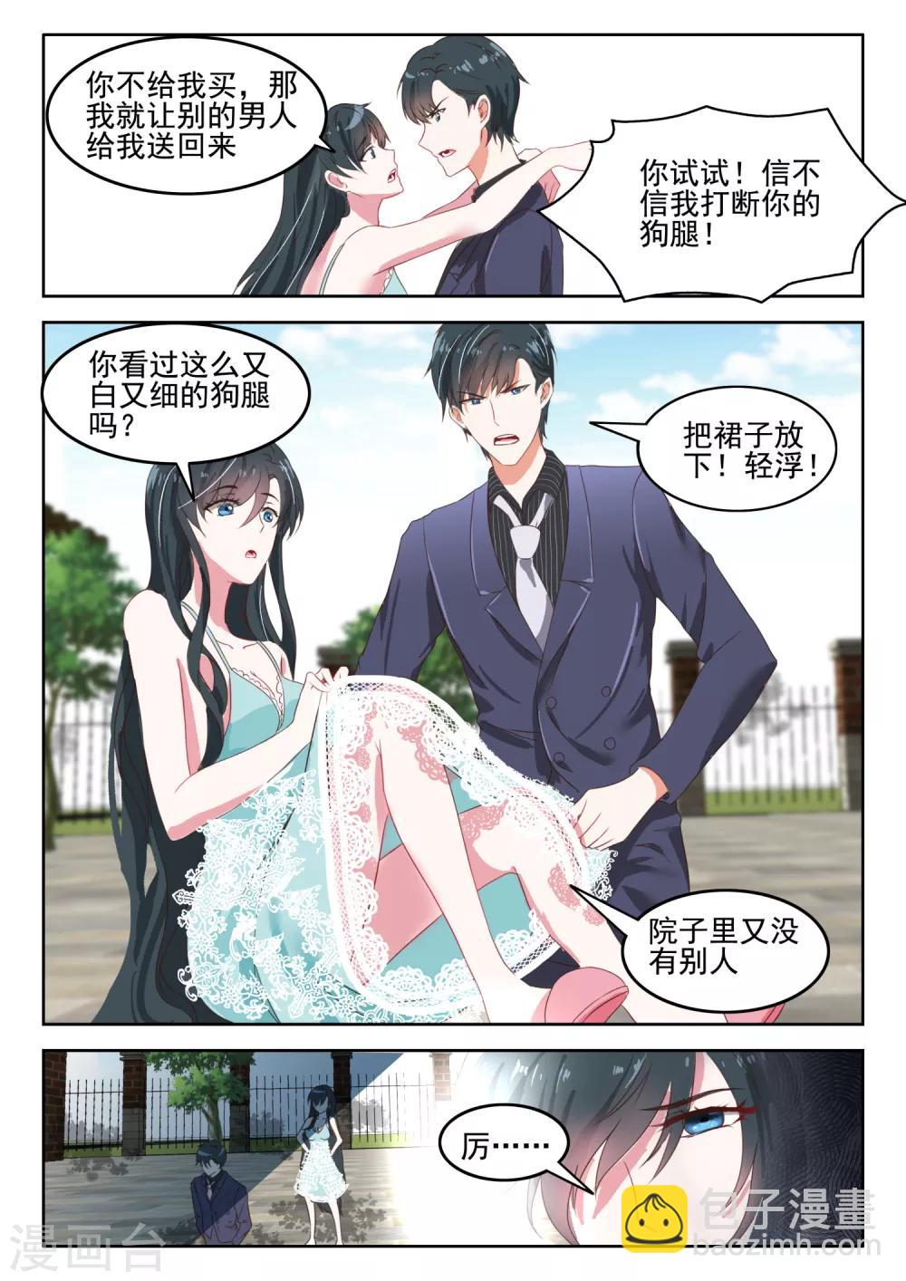 邪魅老公 - 第36話 君沉 ，我很想你 - 2