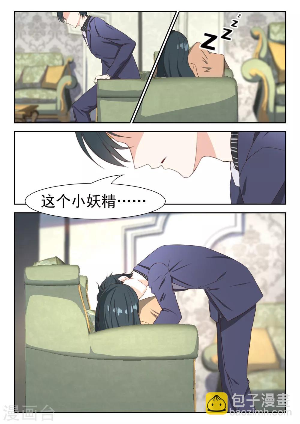 邪魅老公 - 第68話 紅顏禍水 - 2