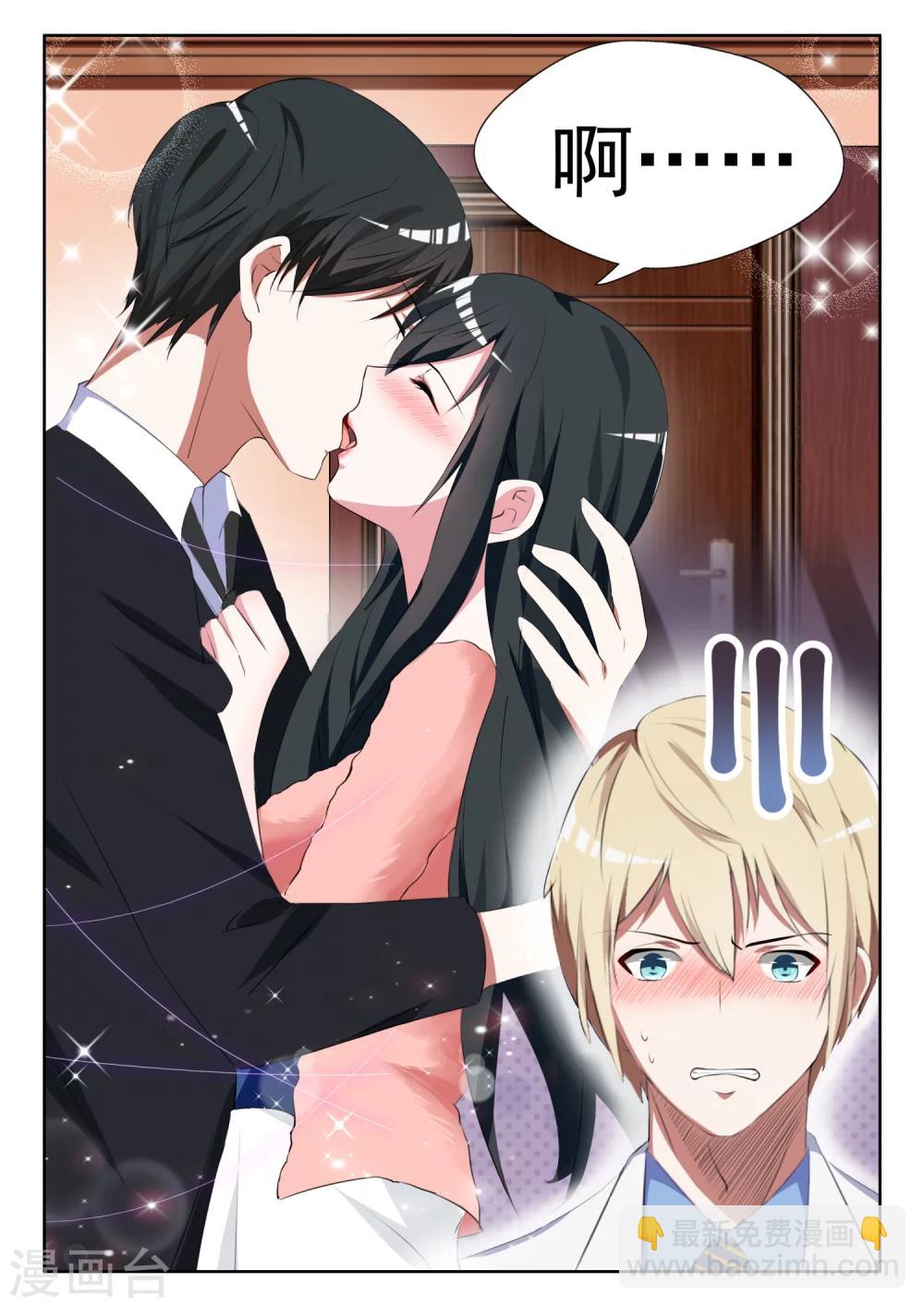 邪魅老公 - 第8話 你有什麼資格說我 - 1