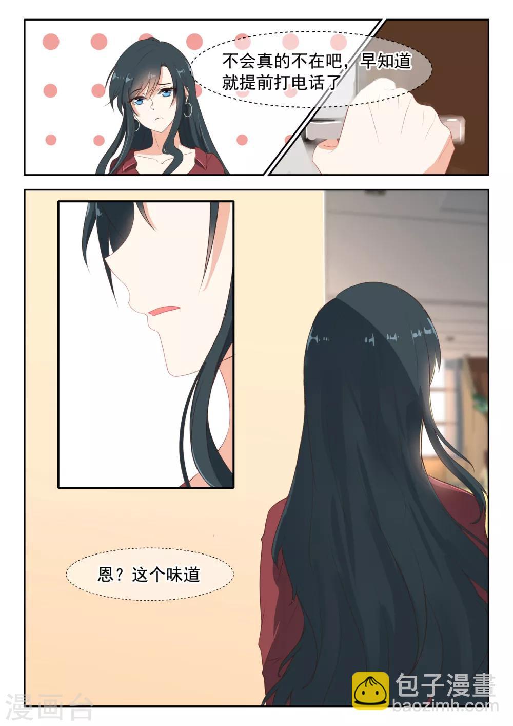 邪魅老公 - 第80話 醫院偶遇 - 1