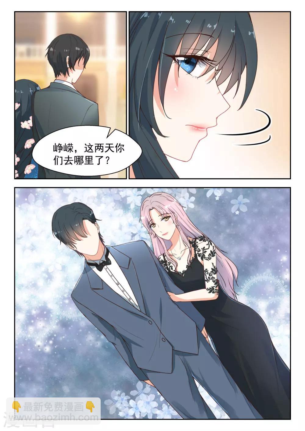 邪魅老公 - 第98話 真礙眼 - 2