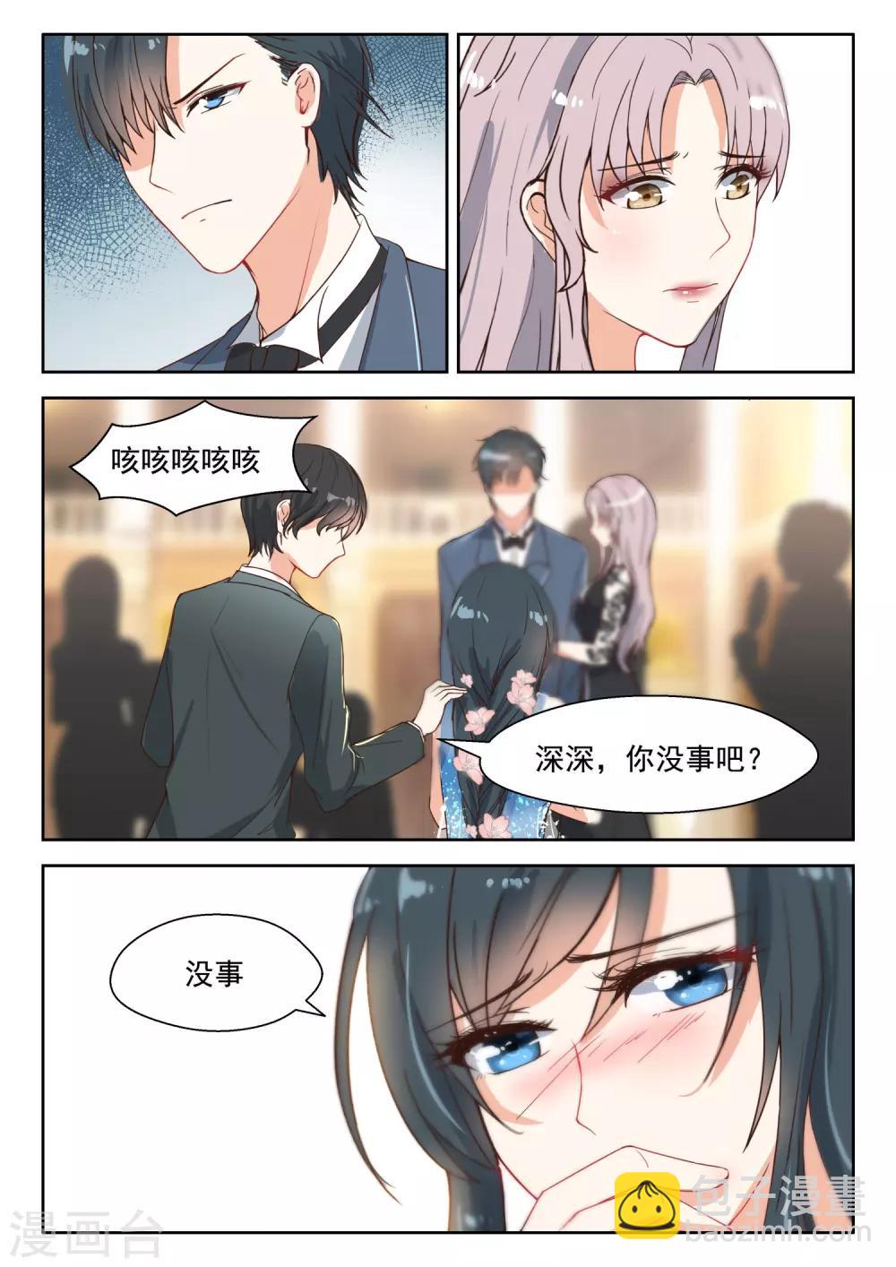 邪魅老公 - 第98話 真礙眼 - 2