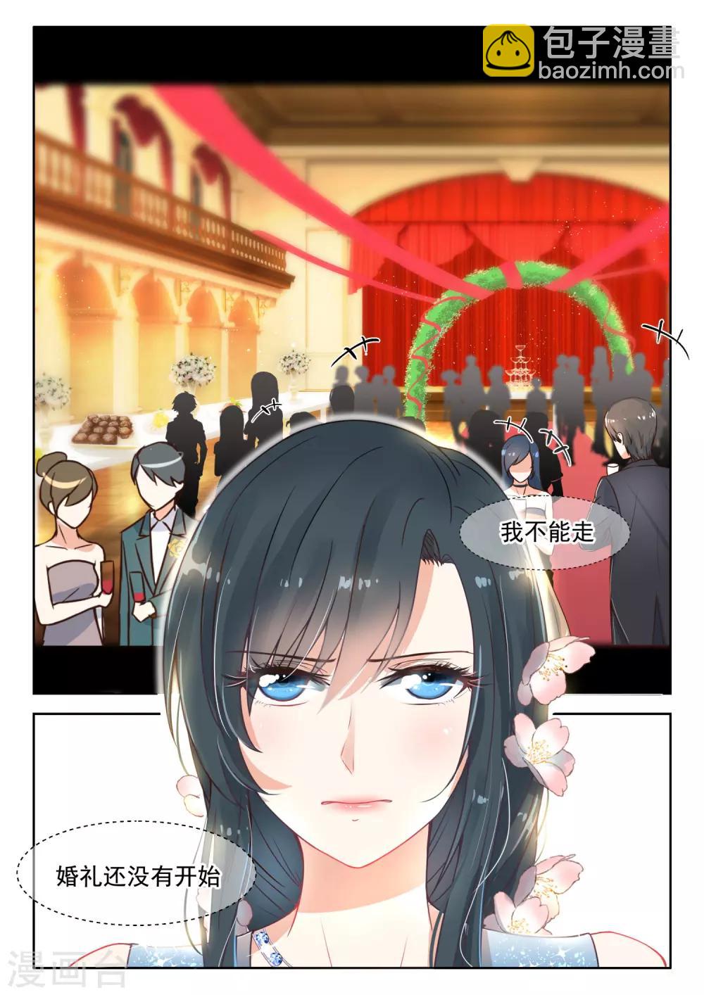 邪魅老公 - 第98話 真礙眼 - 1