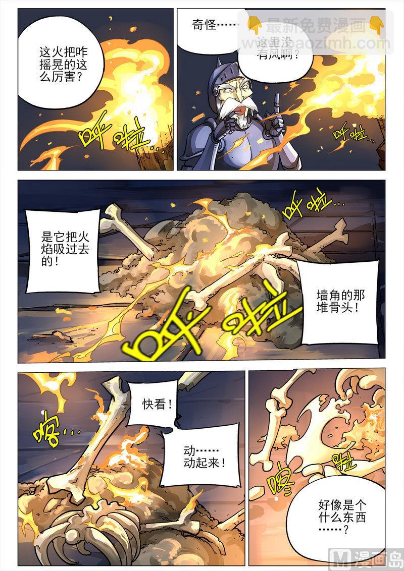 邪門大酒店 - 第03話 - 1