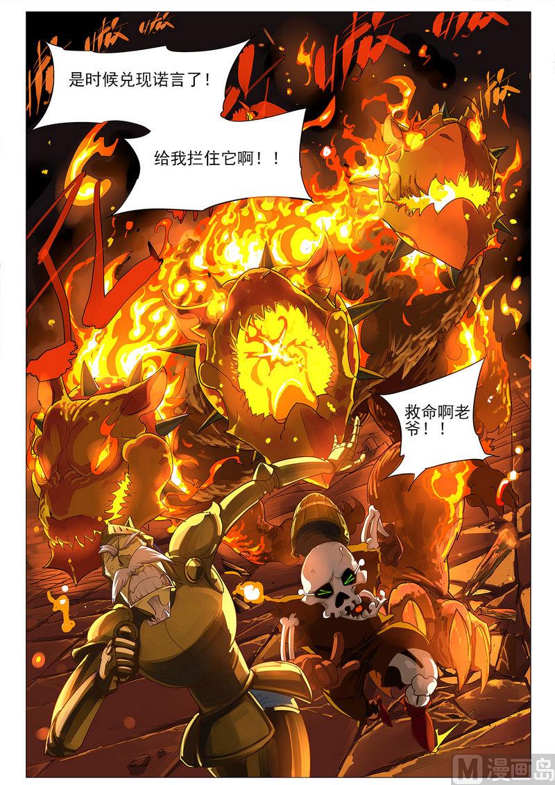 邪門大酒店 - 第03話 - 5