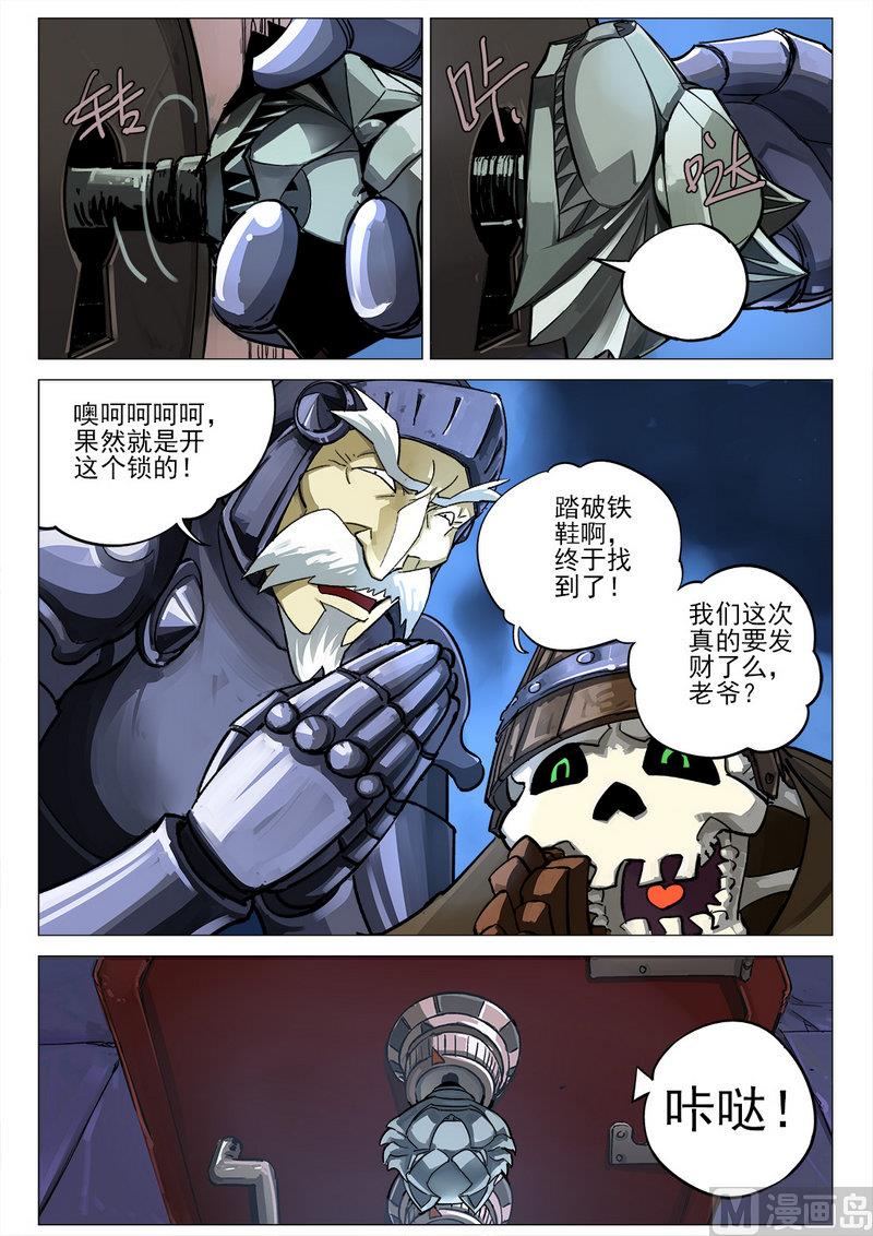 邪門大酒店 - 第03話 - 1