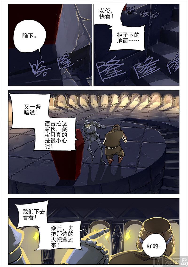 邪門大酒店 - 第03話 - 2