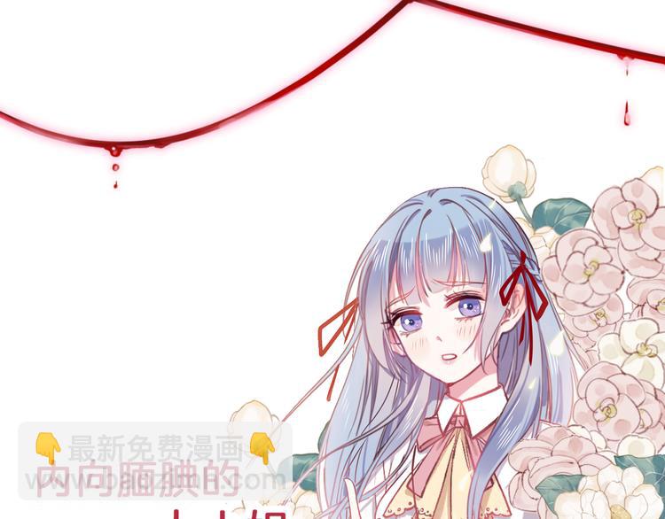 序章  因血连接的我们-第1话