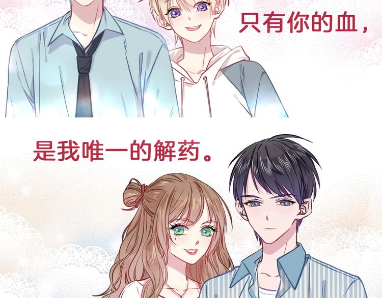 序章  因血连接的我们-第1话