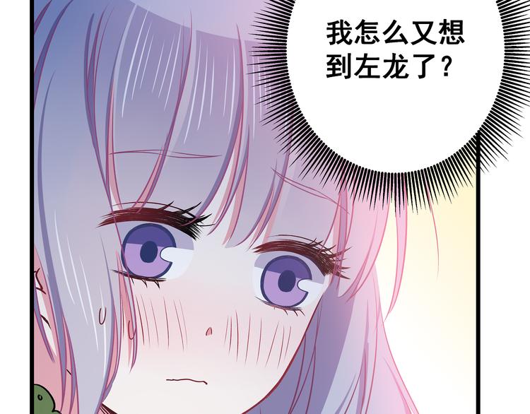 第10话 霸道的要求(1/3)-第11话