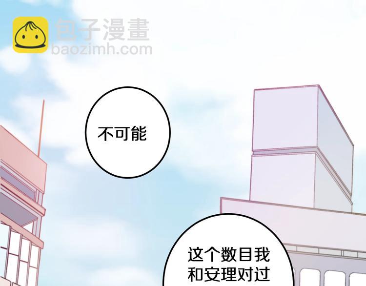 第16话 一厢情愿(1/3)-第17话