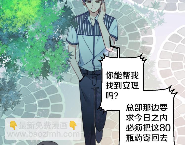 第16话 一厢情愿(1/3)-第17话