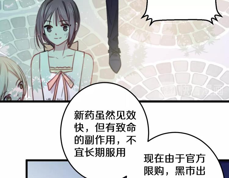 第16话 一厢情愿(1/3)-第17话