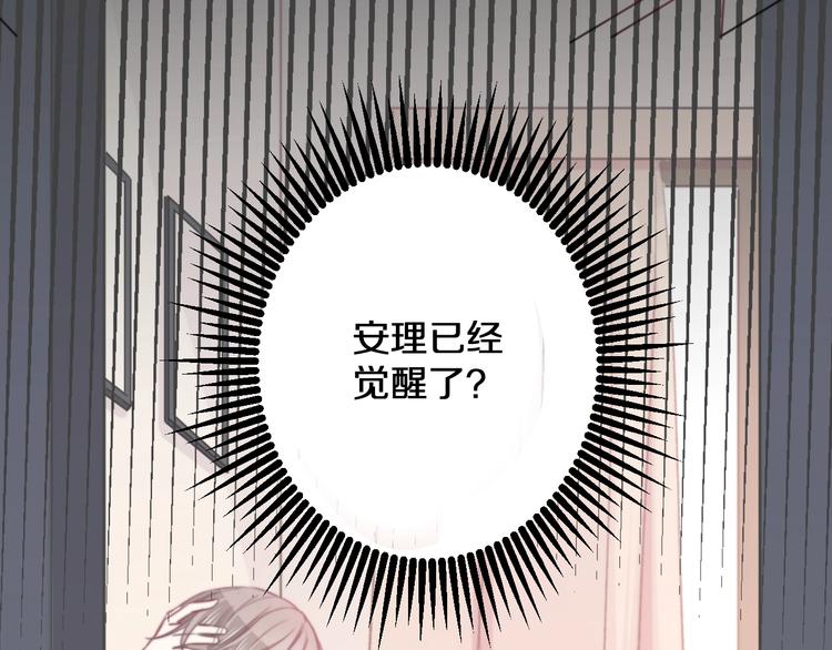 第18话 我只在乎你(1/2)-第19话