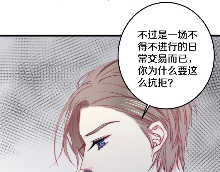 第18话 我只在乎你(1/2)-第19话