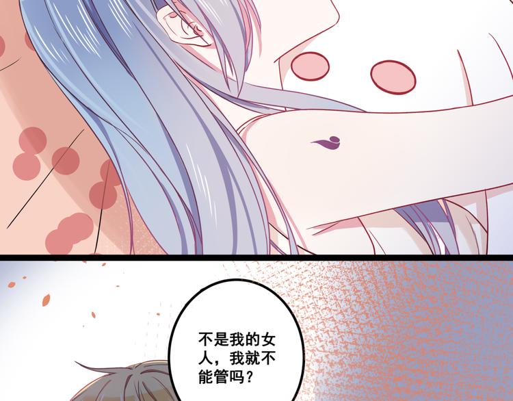 第2话 他和她的秘密(1/2)-第3话