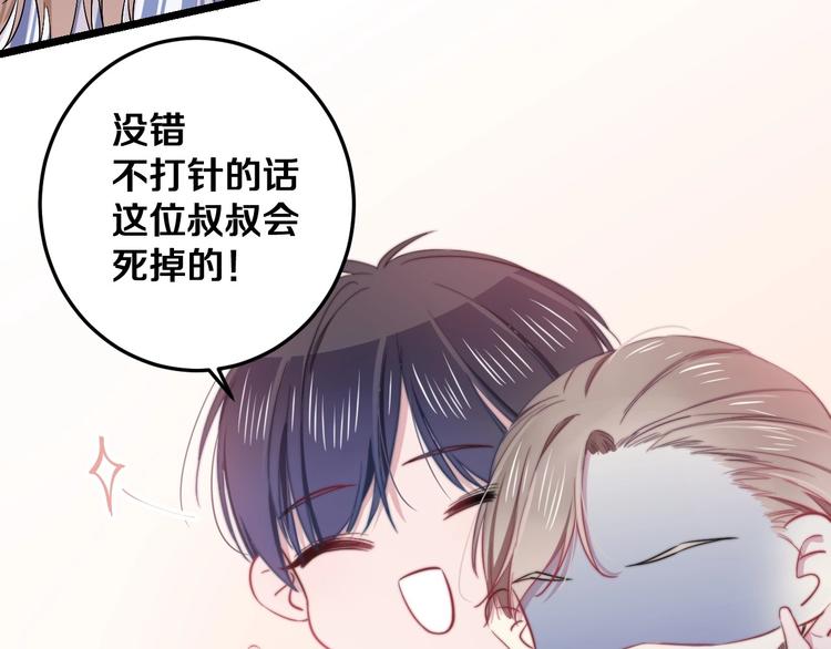 第20话 求求你了(1/2)-第21话