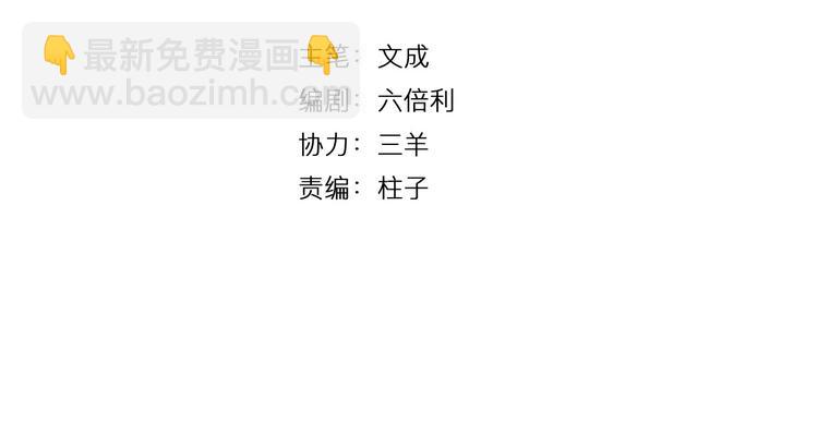 第20话 求求你了(1/2)-第21话