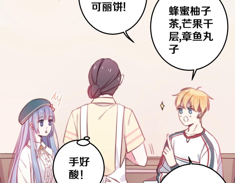 番外 来吃粽子吧！(1/2)-第23话