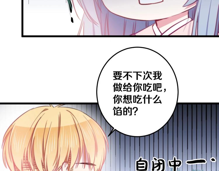 番外 来吃粽子吧！(1/2)-第23话