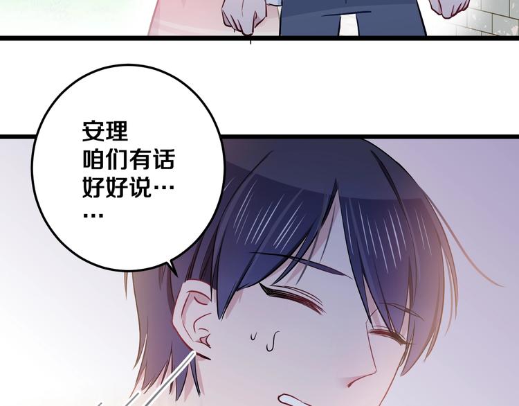 番外 来吃粽子吧！(1/2)-第23话