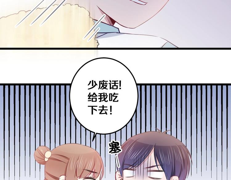 番外 来吃粽子吧！(1/2)-第23话