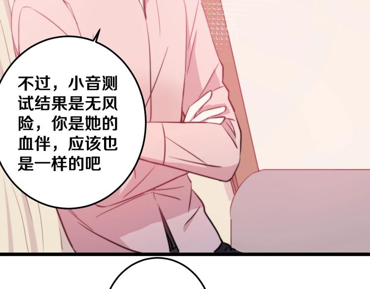 第23话 谈判(1/3)-第25话