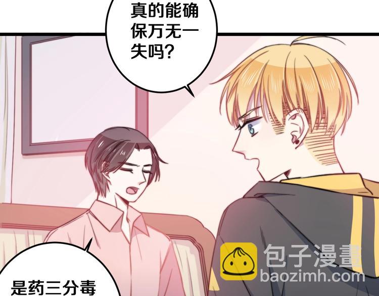 第23话 谈判(1/3)-第25话