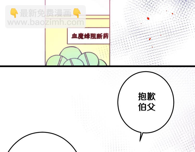 第23话 谈判(1/3)-第25话