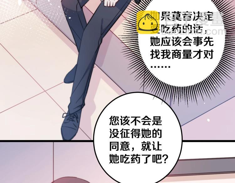 第23话 谈判(1/3)-第25话