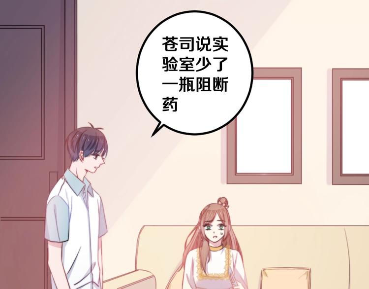 第25话 只是伙伴？我不要！(1/3)-第27话