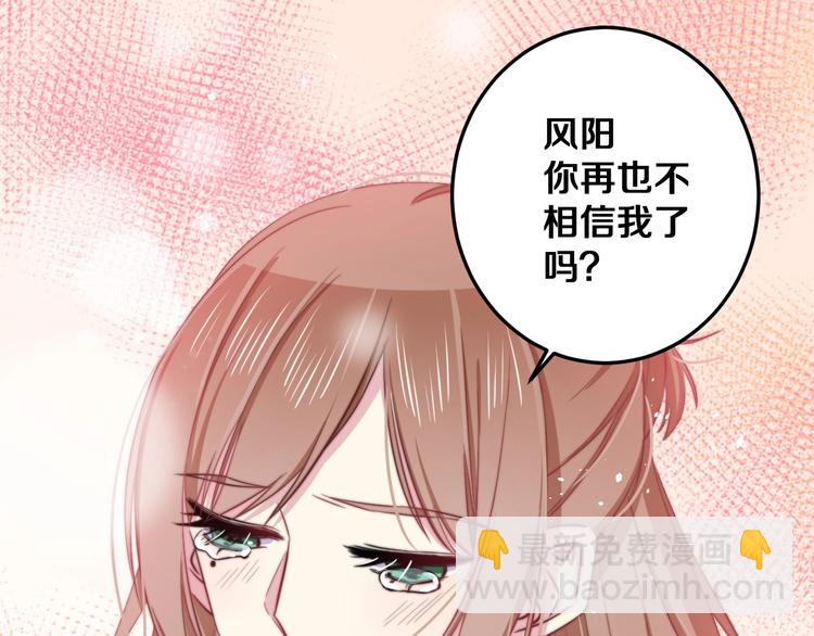 第25话 只是伙伴？我不要！(1/3)-第27话