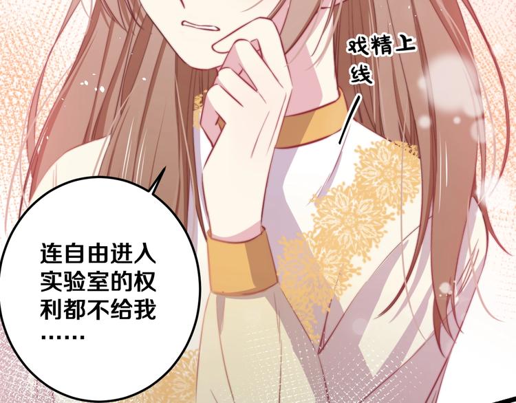 第25话 只是伙伴？我不要！(1/3)-第27话