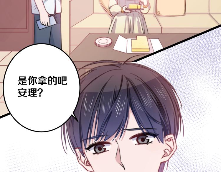 第25话 只是伙伴？我不要！(1/3)-第27话