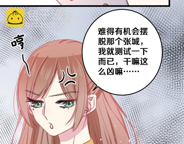 第25话 只是伙伴？我不要！(1/3)-第27话