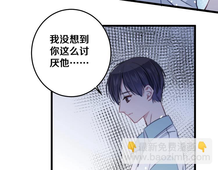 第25话 只是伙伴？我不要！(1/3)-第27话