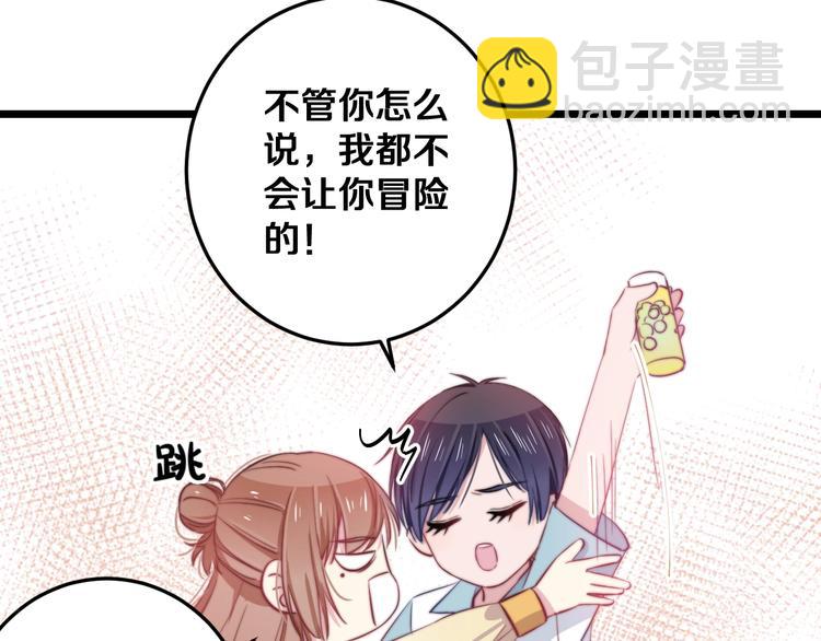 第25话 只是伙伴？我不要！(1/3)-第27话