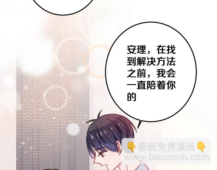 第25话 只是伙伴？我不要！(1/3)-第27话