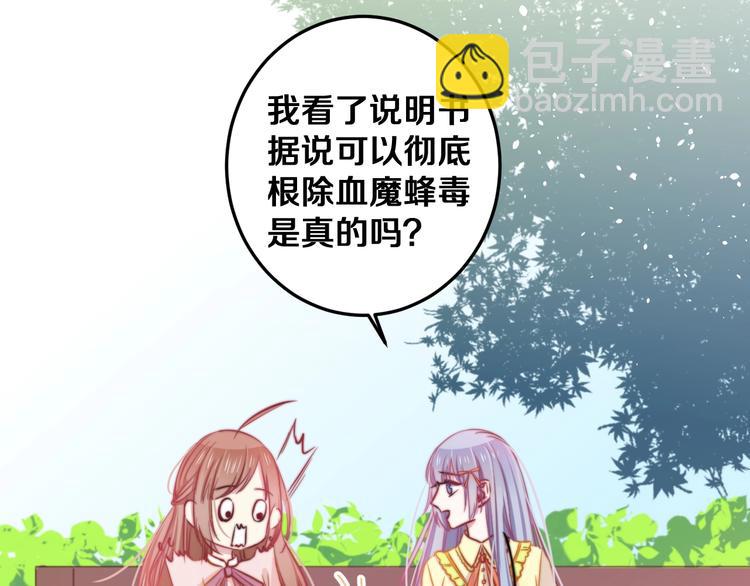 第25话 只是伙伴？我不要！(1/3)-第27话