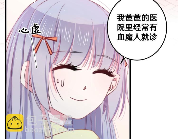 第25话 只是伙伴？我不要！(1/3)-第27话