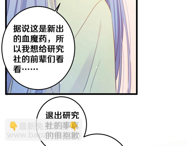 第25话 只是伙伴？我不要！(1/3)-第27话