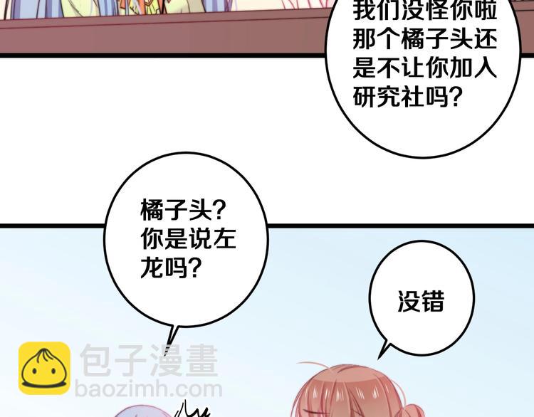 第25话 只是伙伴？我不要！(1/3)-第27话