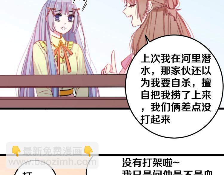 第25话 只是伙伴？我不要！(1/3)-第27话