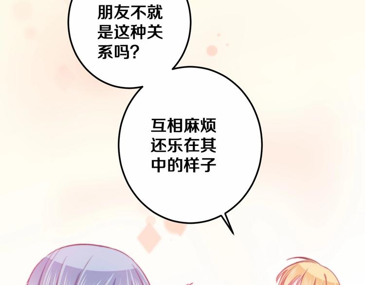 第29话 怎么忍心让你难过(1/3)-第31话