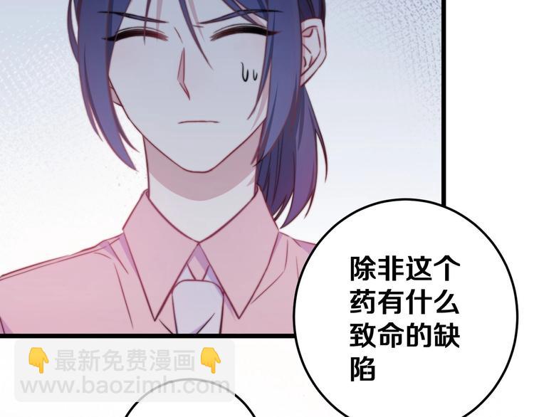 第30话 你的命！我要了！(1/3)-第33话