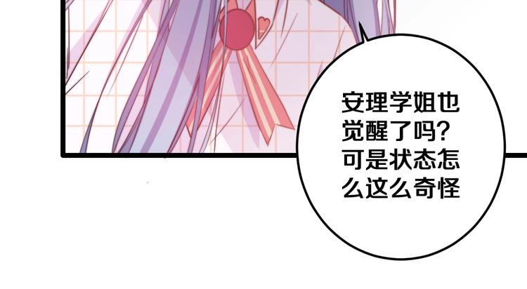 第32话 我想放他自由！(1/3)-第35话