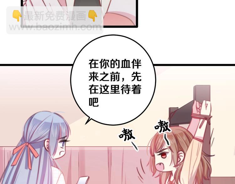 第32话 我想放他自由！(1/3)-第35话