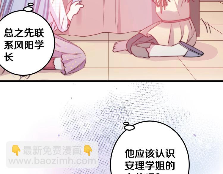 第32话 我想放他自由！(1/3)-第35话