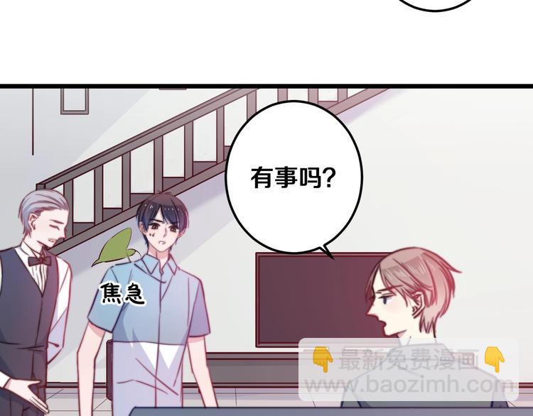 第32话 我想放他自由！(1/3)-第35话